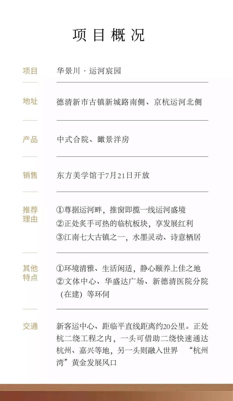 德清神舟中介:本土与全球的桥梁