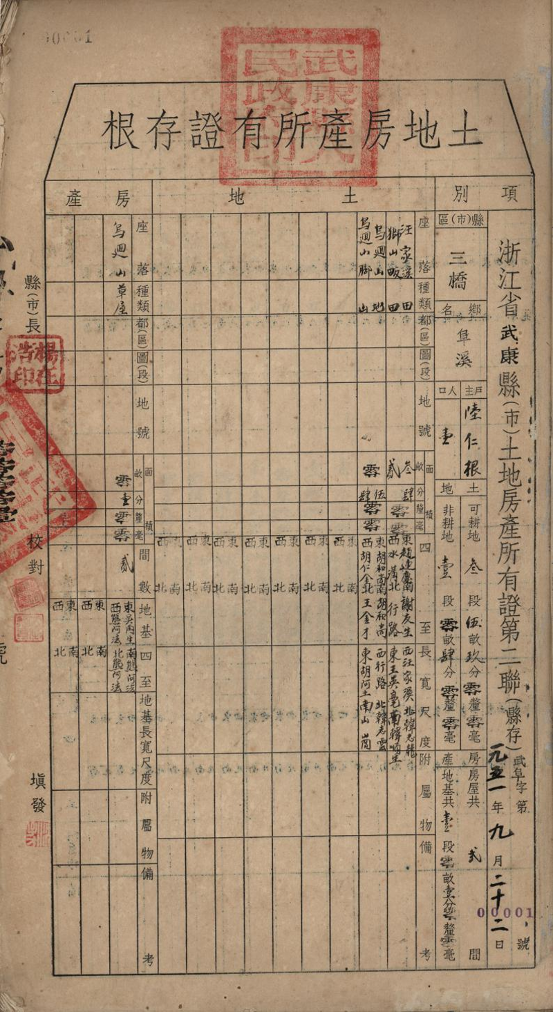 德清房产中介:传统与创新的碰撞